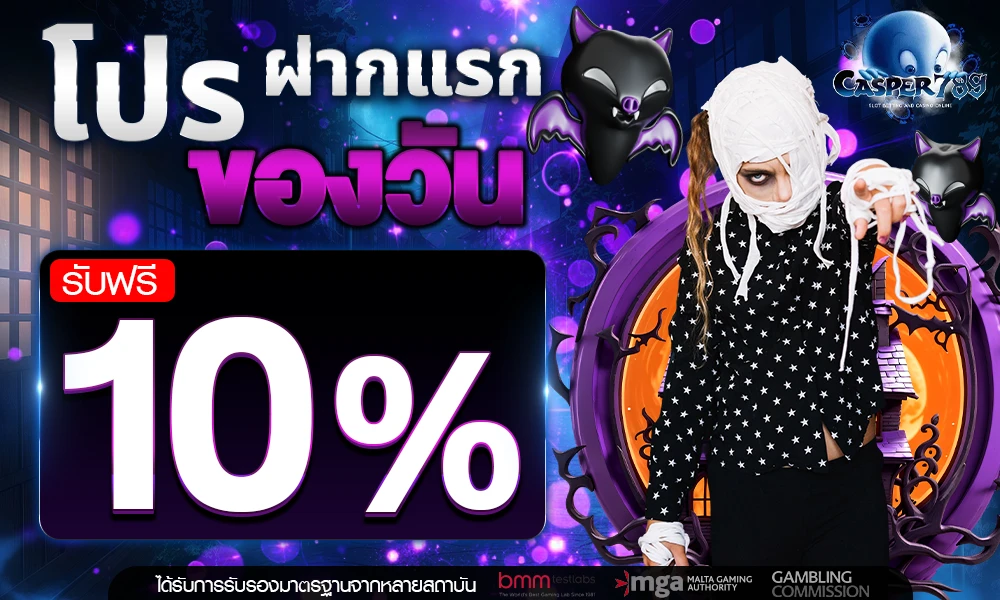 promotion-First_ deposit