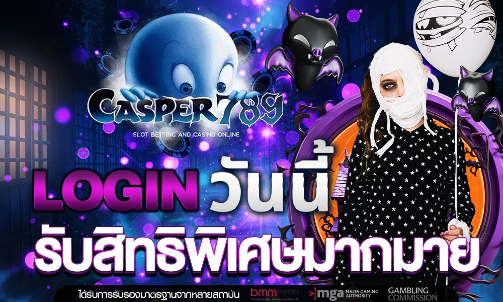 promotion-login
