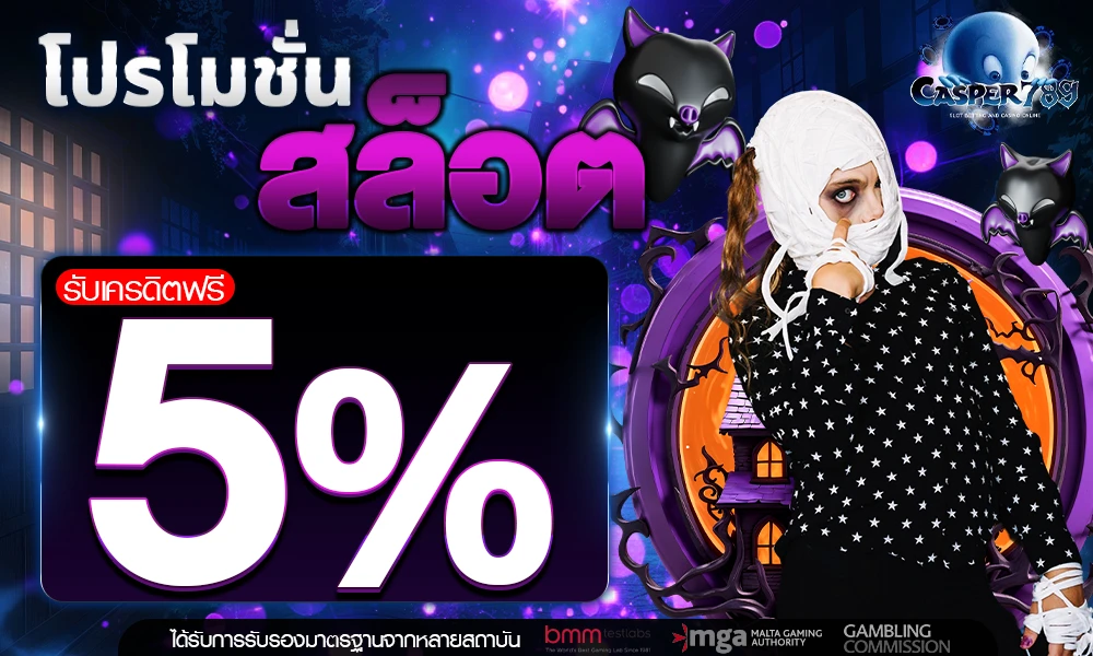 promotion-slot